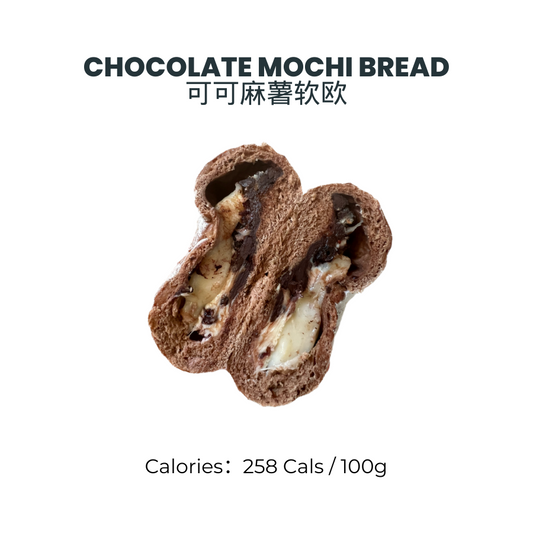 Chocolate Mochi Bread｜可可麻薯软欧