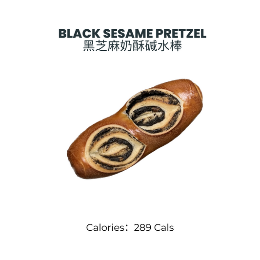 Black Sesame Pretzel ｜黑芝麻碱水棒