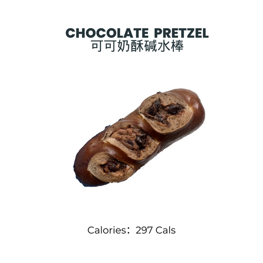 Chocolate Pretzel｜可可碱水棒