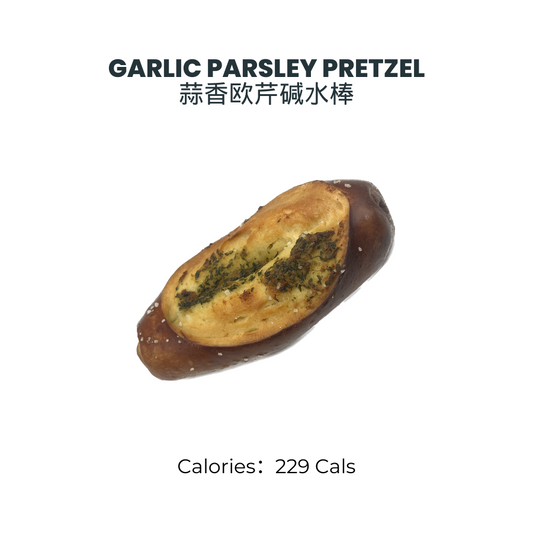 Garlic Parsley Pretzel｜蒜香碱水棒