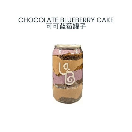 Chocolate Blueberry Cake｜可可蓝莓罐子