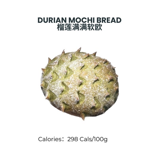 Durian Mochi Bread｜榴莲满满软欧